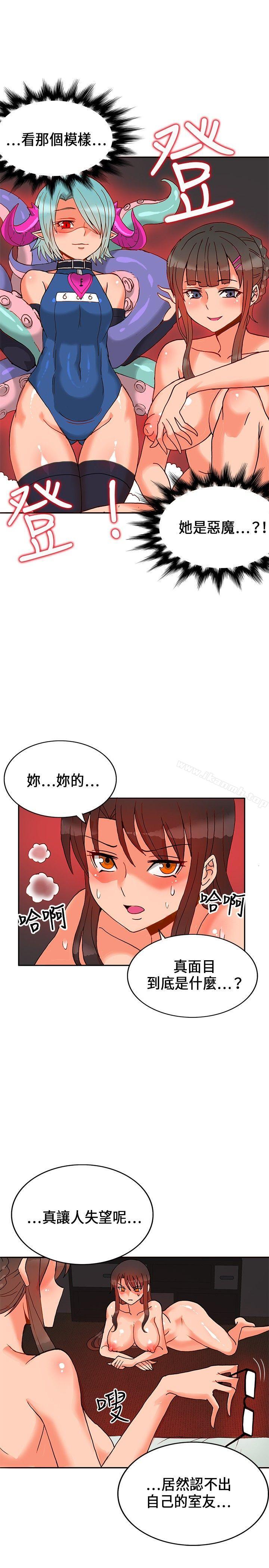 《30cm立約人》漫画 第18話