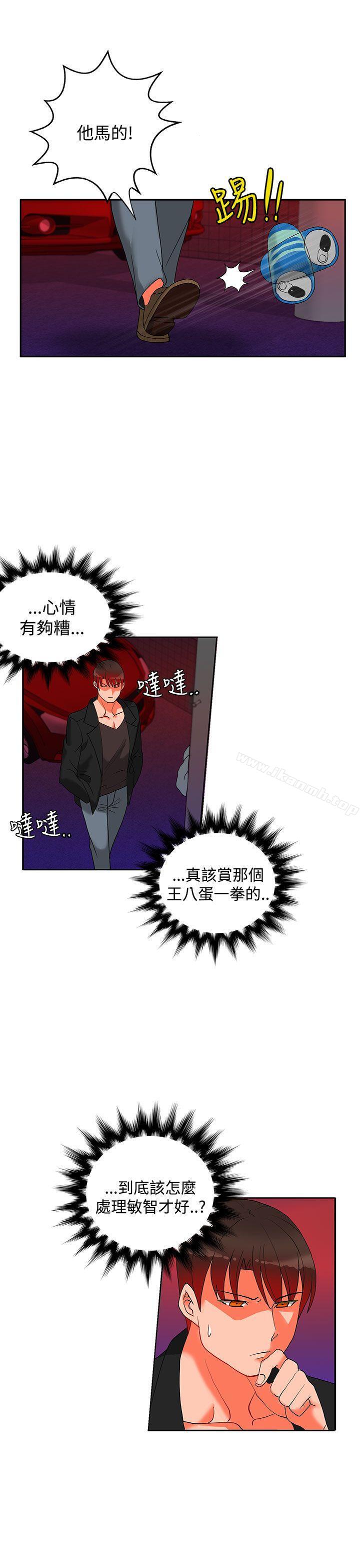 《30cm立約人》漫画 第18話