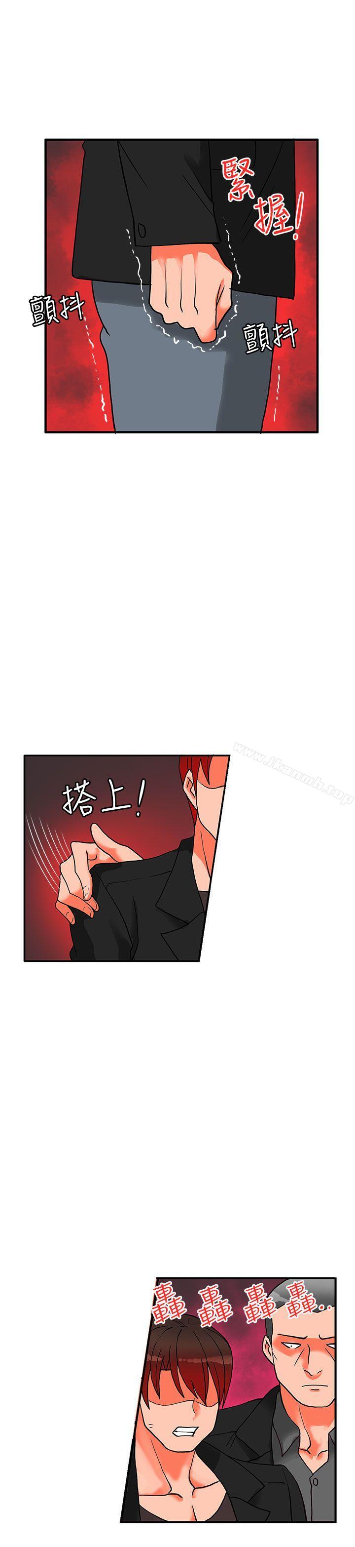 《30cm立約人》漫画 第18話