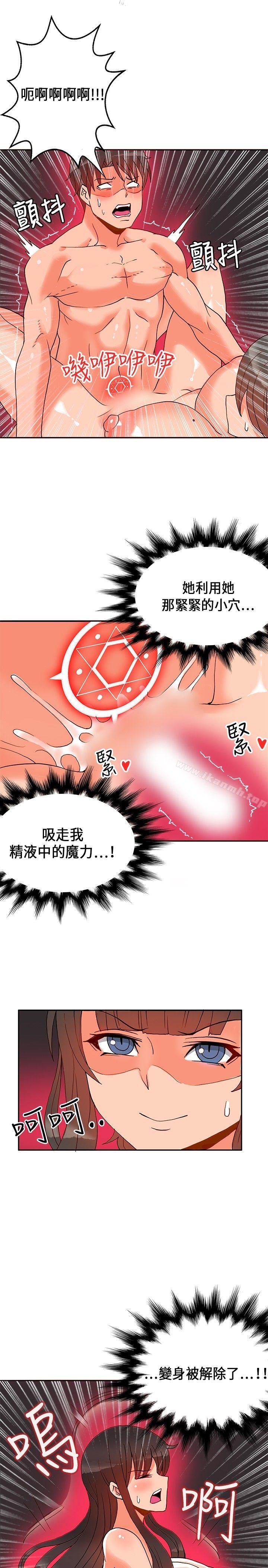 《30cm立約人》漫画 第18話