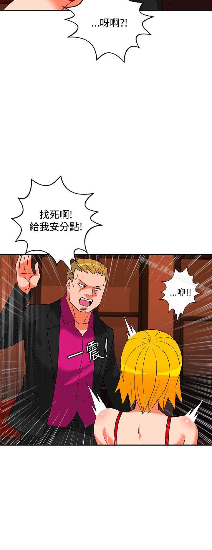 《30cm立約人》漫画 第18話