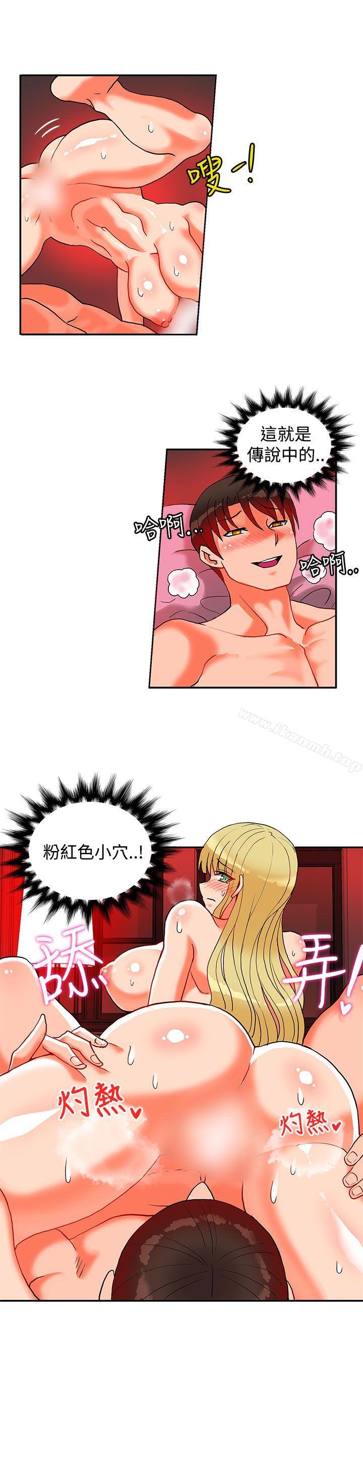 《30cm立約人》漫画 第18話