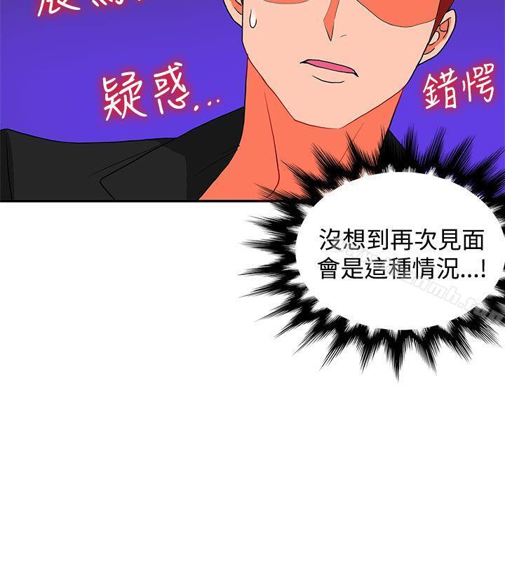 《30cm立約人》漫画 第18話