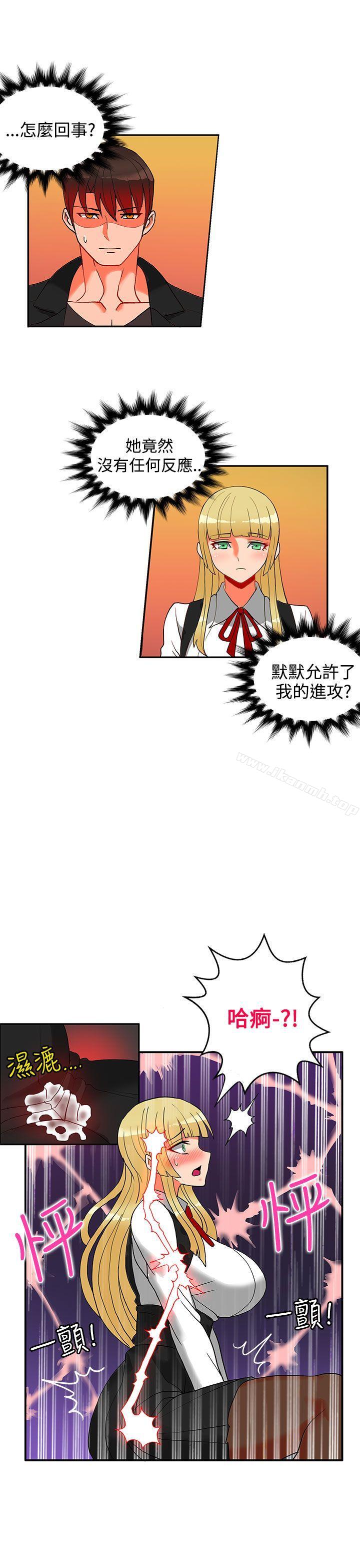 《30cm立約人》漫画 第18話