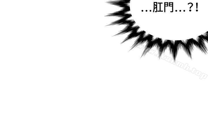 《30cm立約人》漫画 第18話