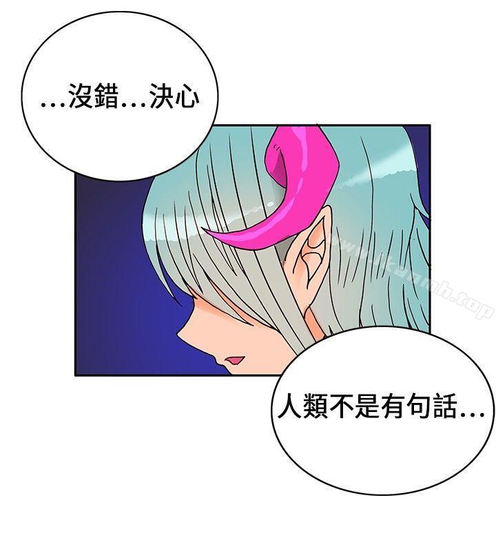 《30cm立約人》漫画 第18話