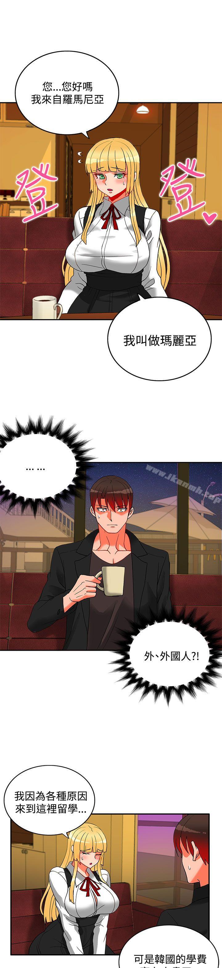 《30cm立約人》漫画 第18話