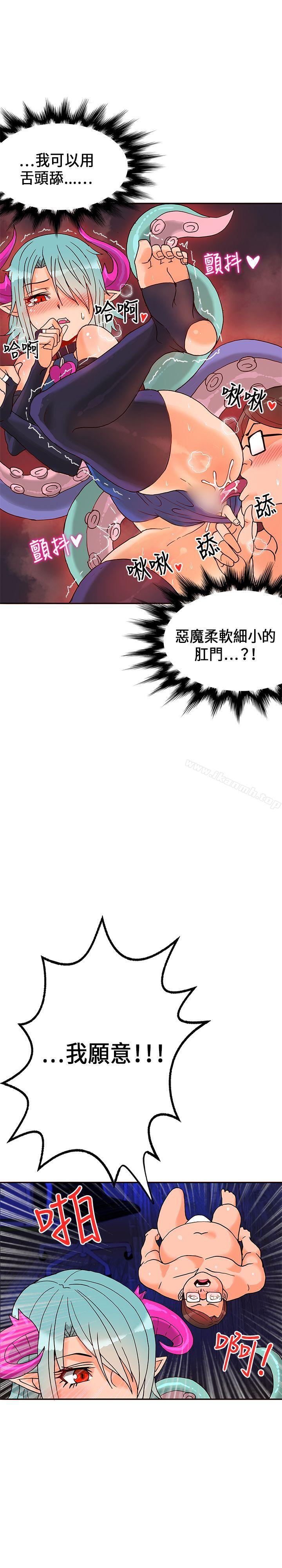 《30cm立約人》漫画 第18話