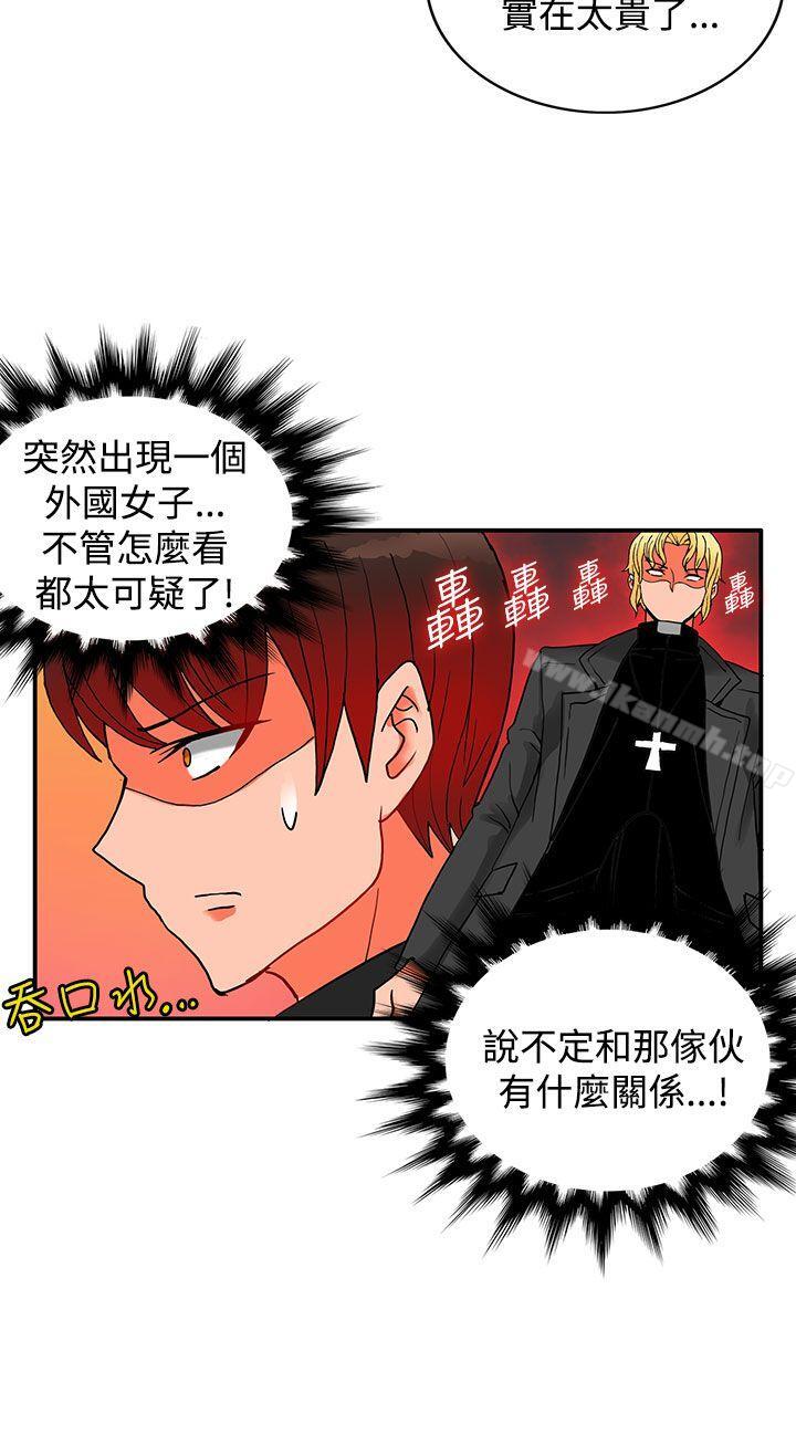 《30cm立約人》漫画 第18話