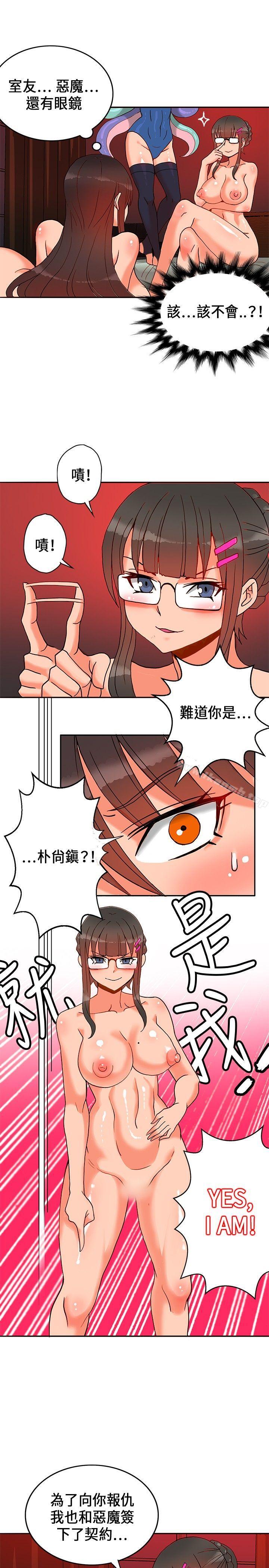 《30cm立約人》漫画 第18話