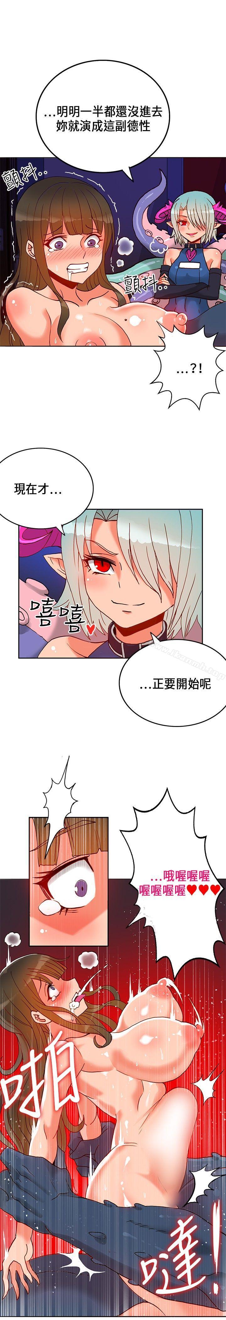 《30cm立約人》漫画 第19話