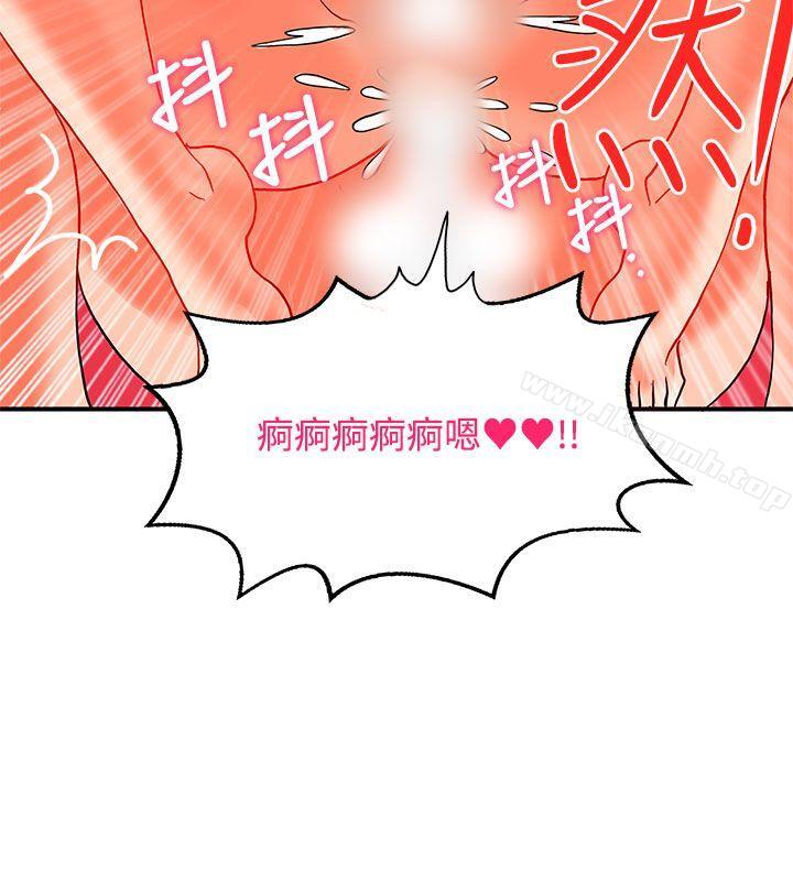 《30cm立約人》漫画 第19話