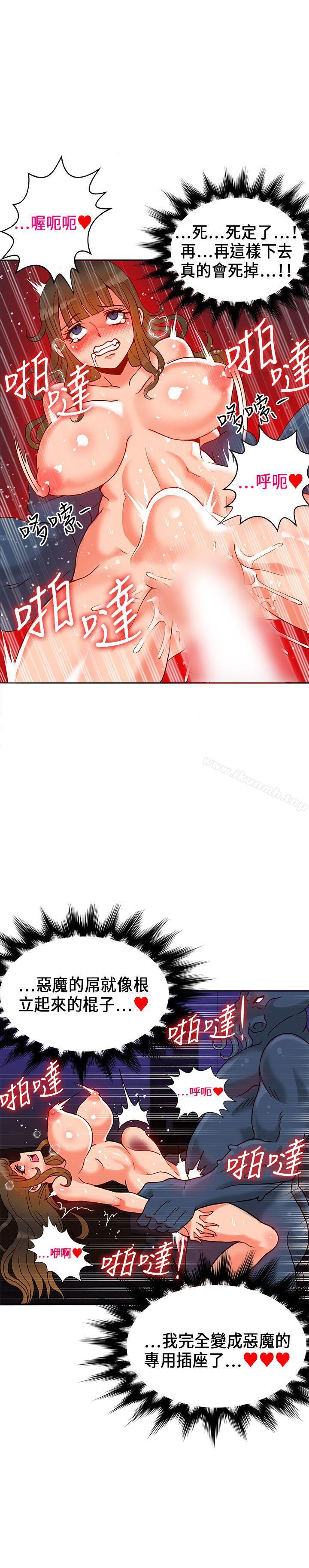 《30cm立約人》漫画 第19話