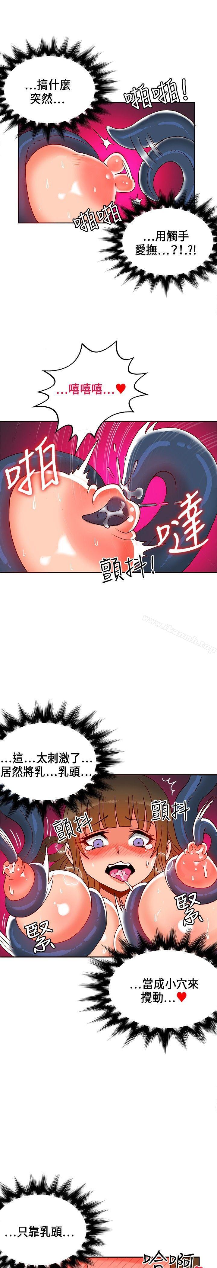 《30cm立約人》漫画 第19話