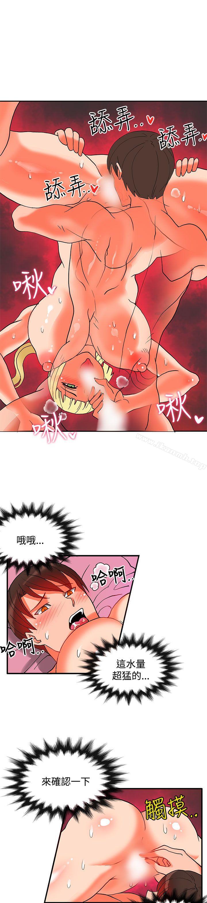 《30cm立約人》漫画 第19話
