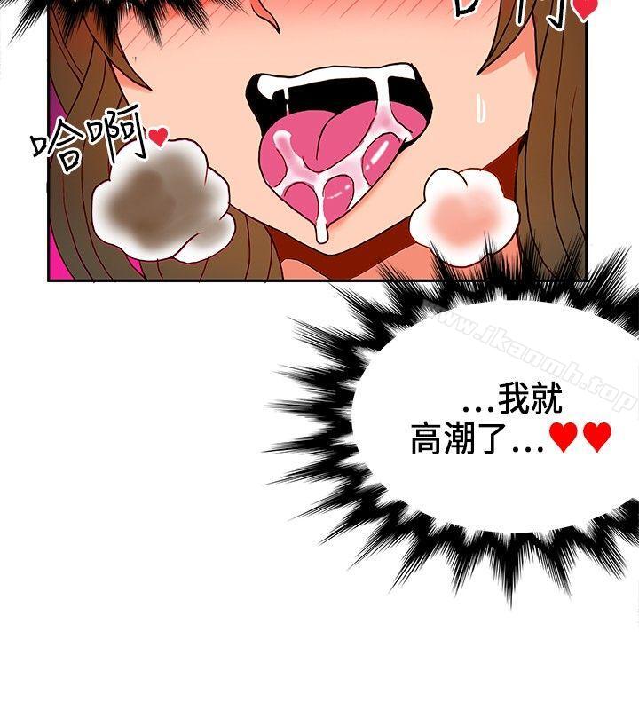 《30cm立約人》漫画 第19話