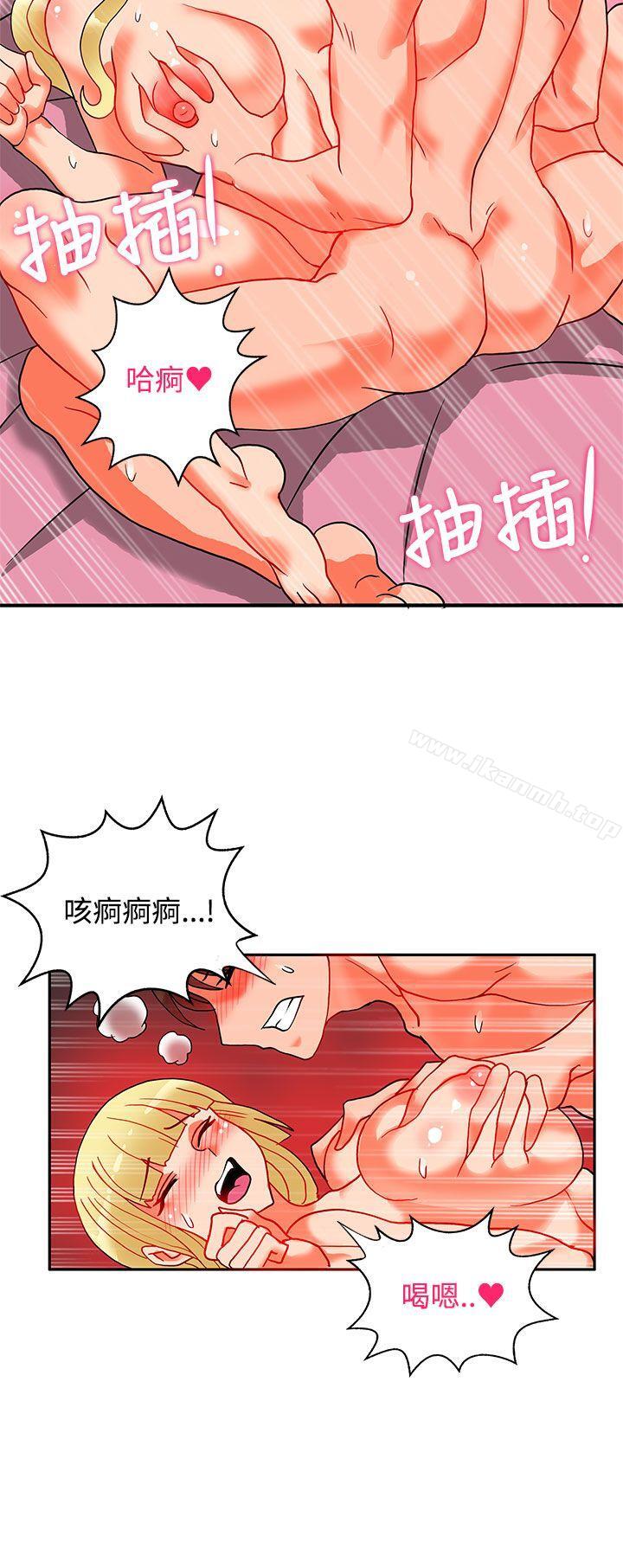 《30cm立約人》漫画 第19話