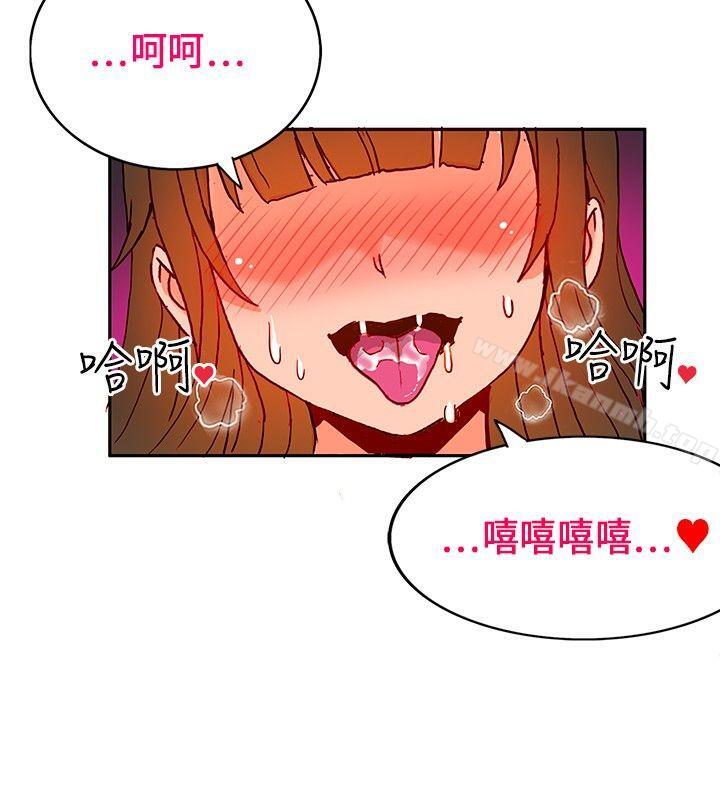 《30cm立約人》漫画 第19話