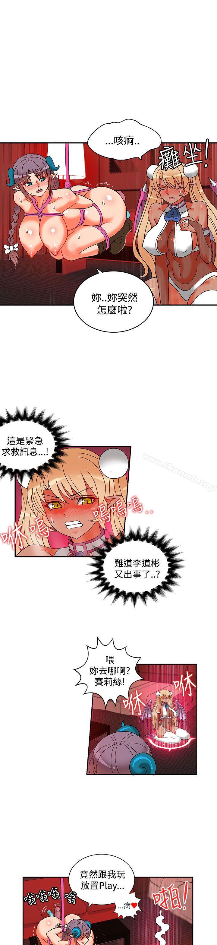 《30cm立約人》漫画 第19話