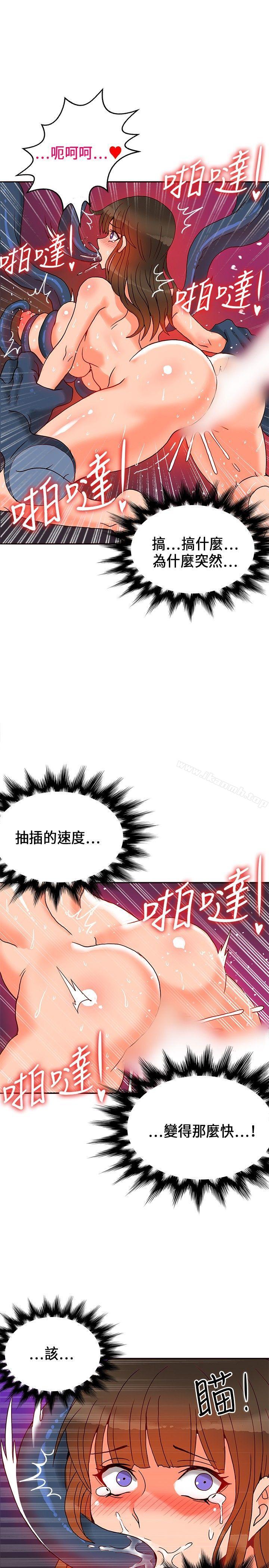《30cm立約人》漫画 第19話