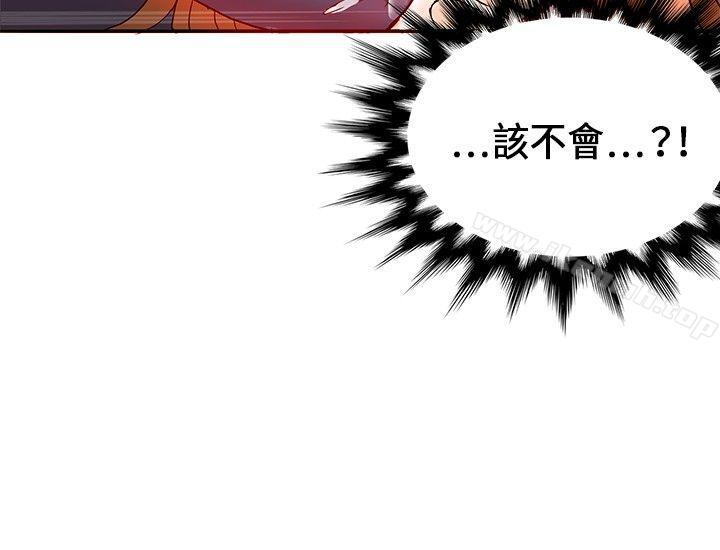 《30cm立約人》漫画 第19話