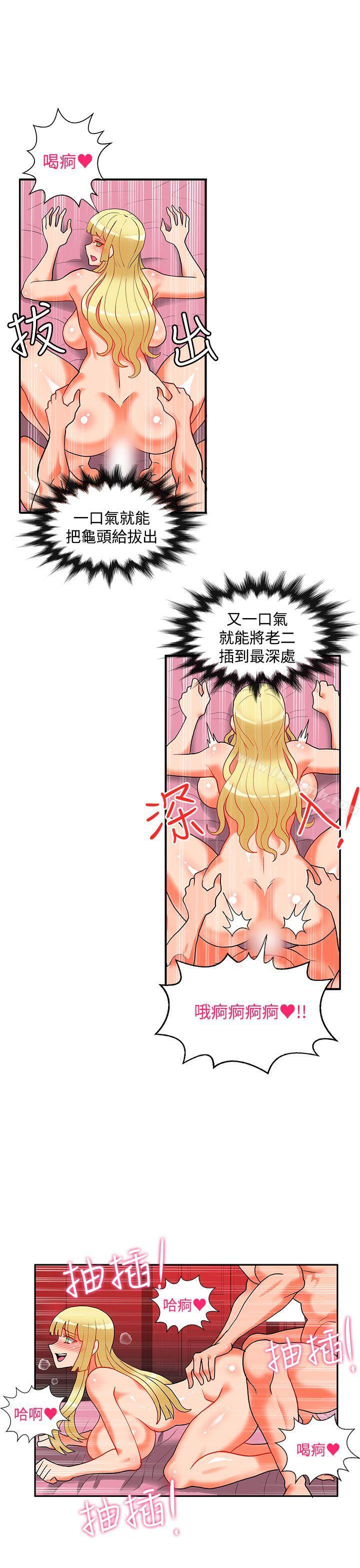 《30cm立約人》漫画 第19話