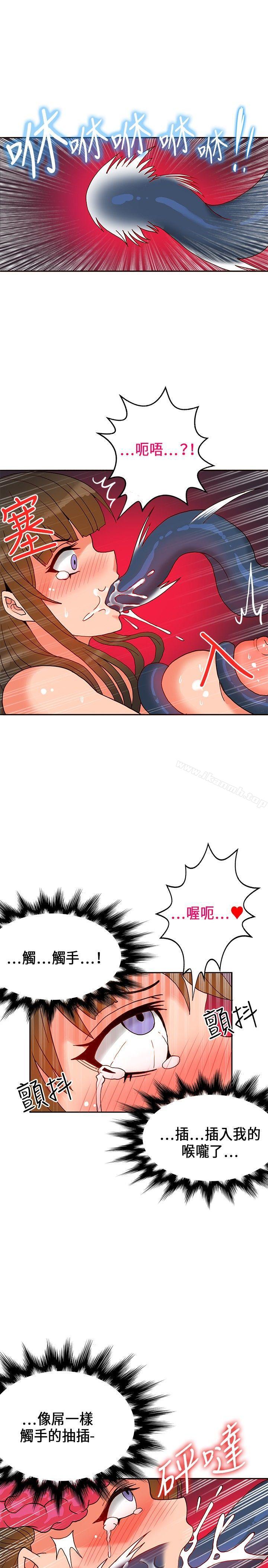 《30cm立約人》漫画 第19話