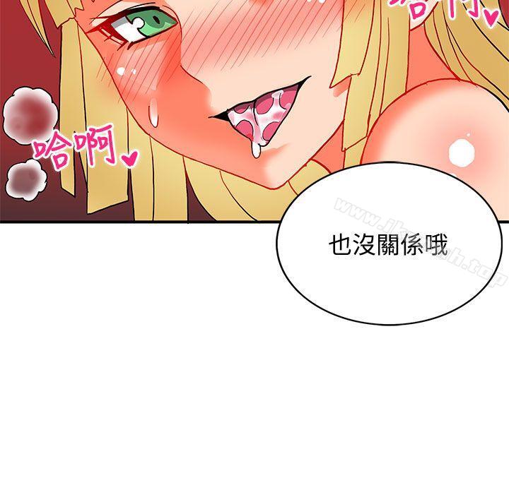 《30cm立約人》漫画 第19話