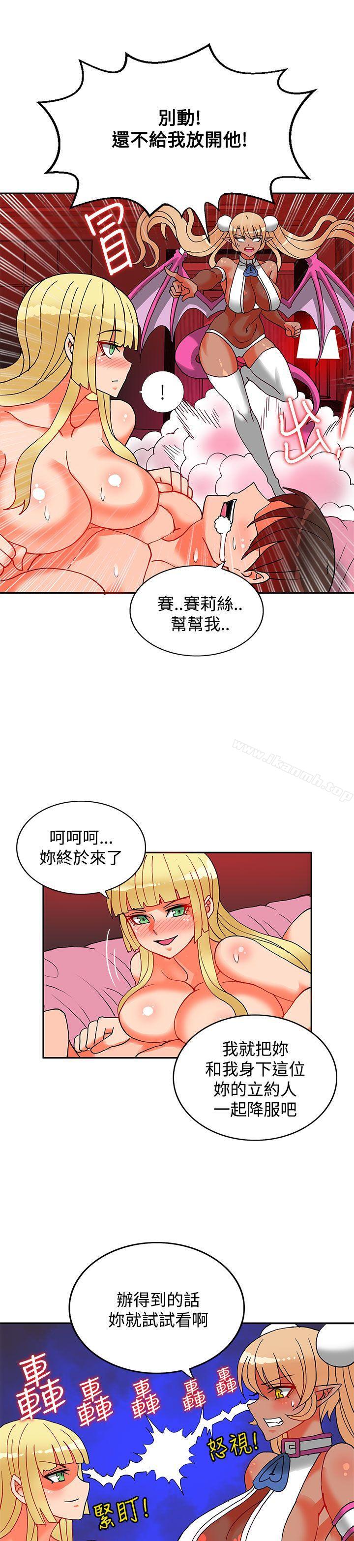 《30cm立約人》漫画 第19話