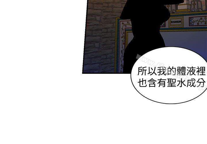 《30cm立約人》漫画 第20話