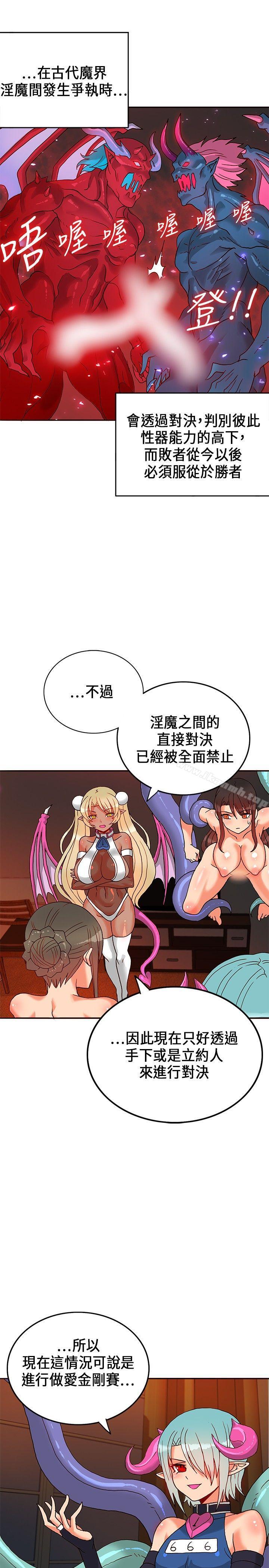 《30cm立約人》漫画 第20話
