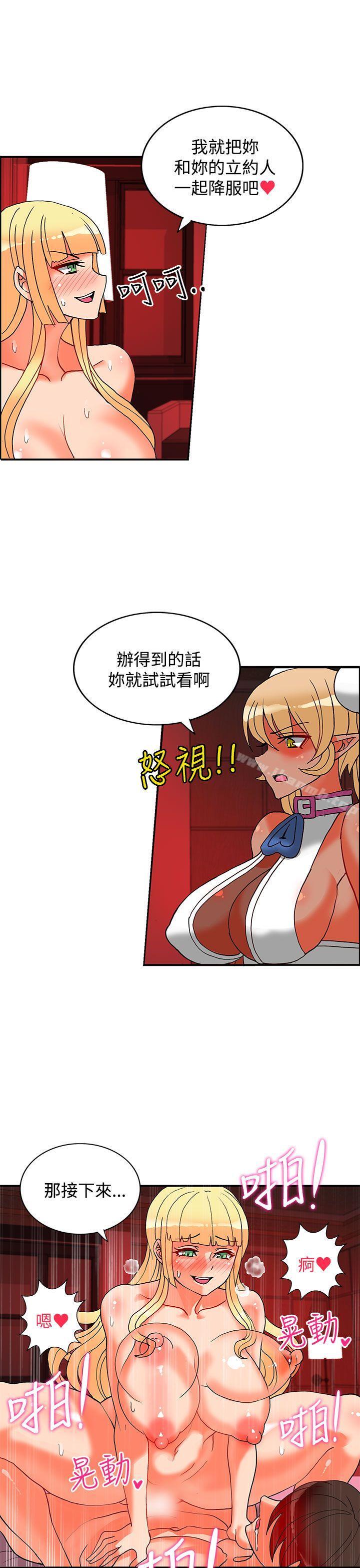 《30cm立約人》漫画 第20話