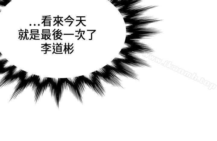 《30cm立約人》漫画 第20話