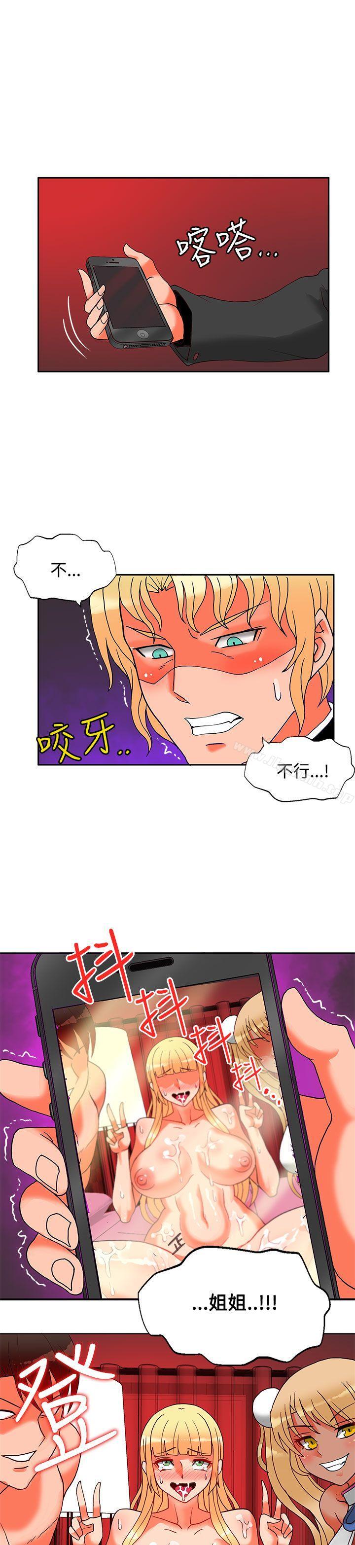 《30cm立約人》漫画 第20話