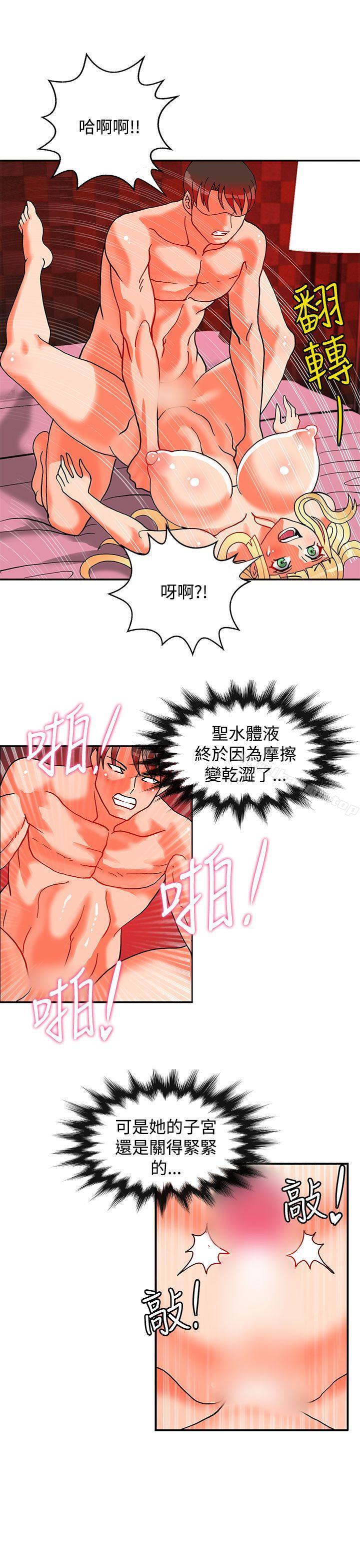 《30cm立約人》漫画 第20話