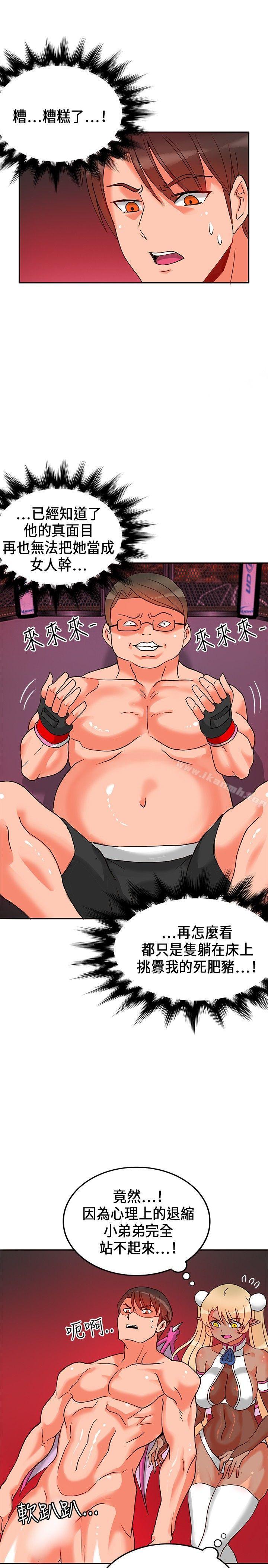 《30cm立約人》漫画 第20話