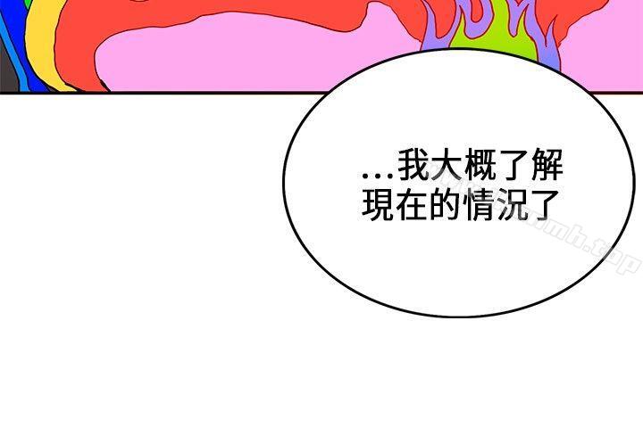 《30cm立約人》漫画 第20話