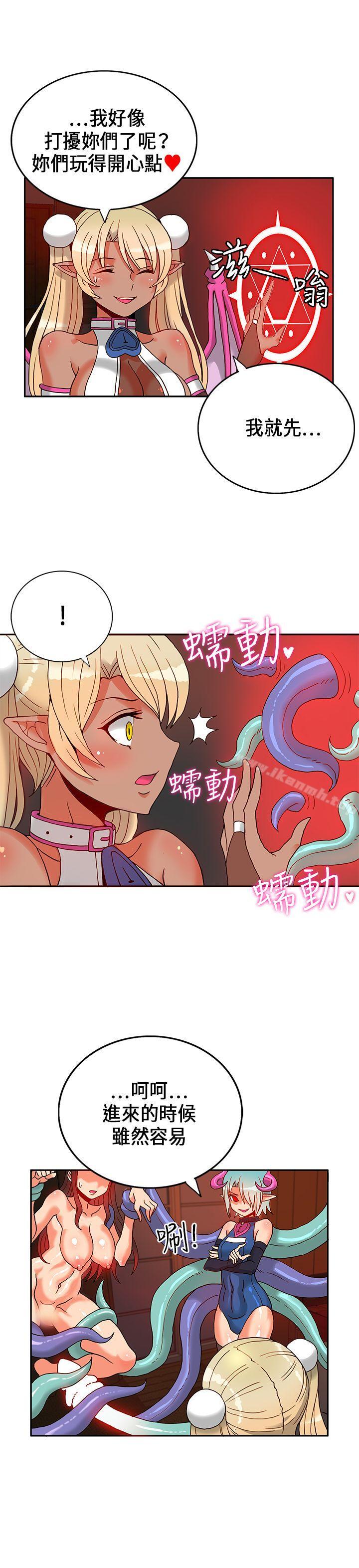 《30cm立約人》漫画 第20話