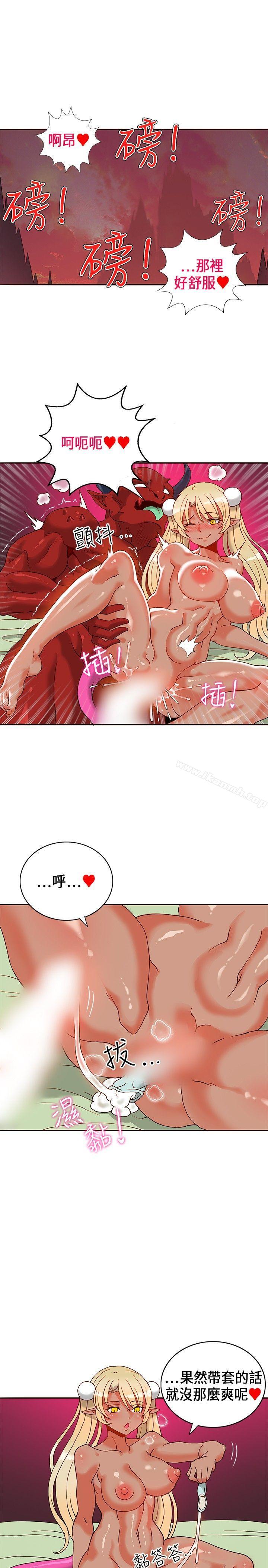 《30cm立約人》漫画 第20話