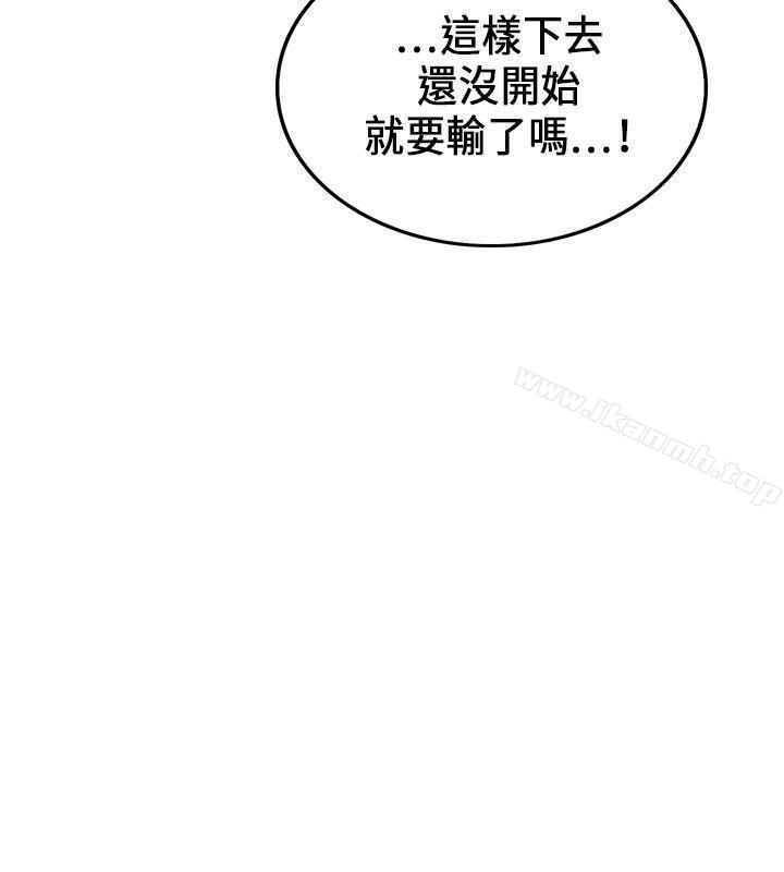《30cm立約人》漫画 第20話