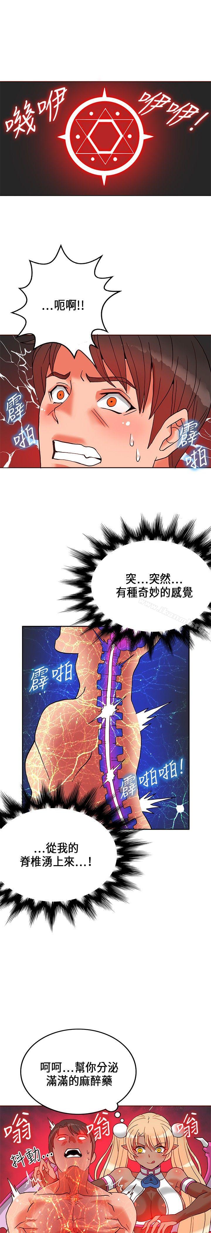 《30cm立約人》漫画 第20話