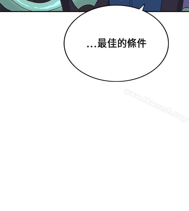 《30cm立約人》漫画 第20話