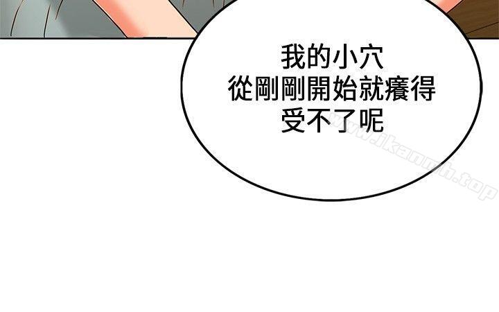 《30cm立約人》漫画 第20話