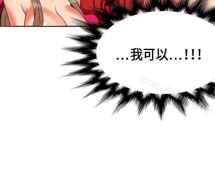 《30cm立約人》漫画 第20話