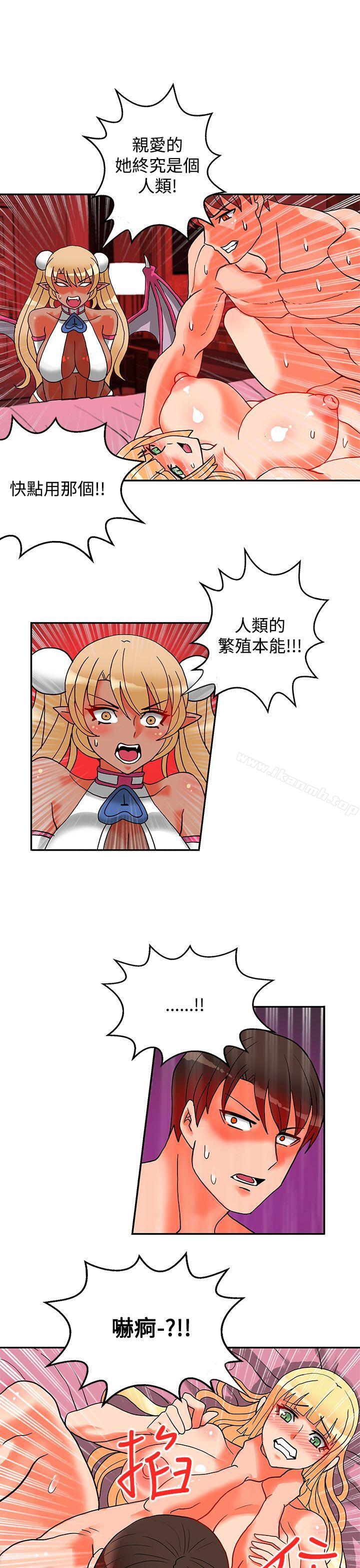 《30cm立約人》漫画 第20話