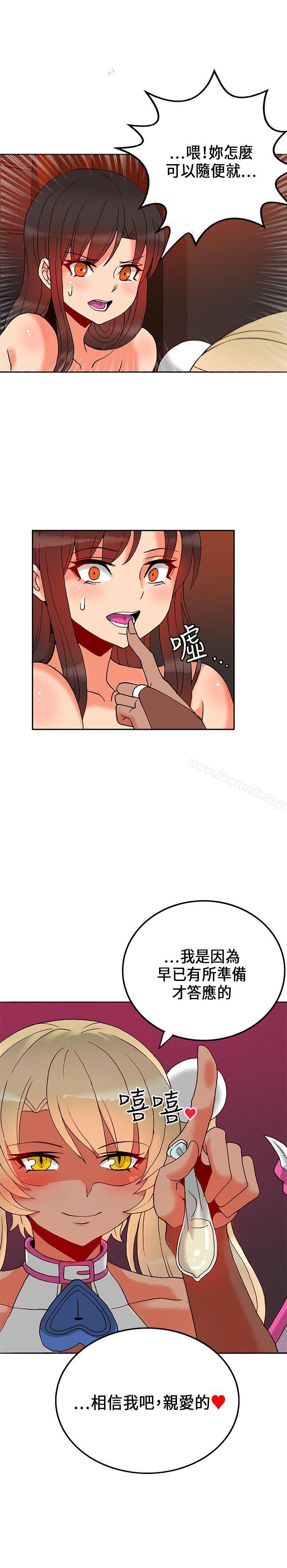 《30cm立約人》漫画 第20話