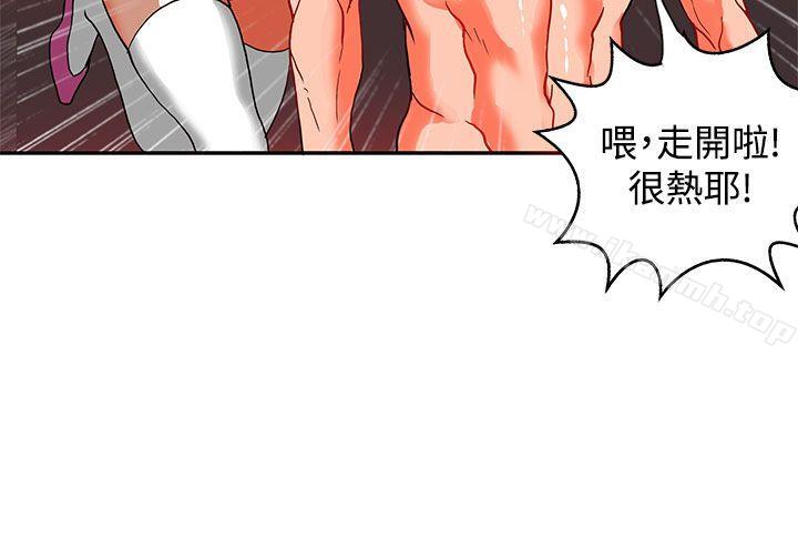 《30cm立約人》漫画 第20話