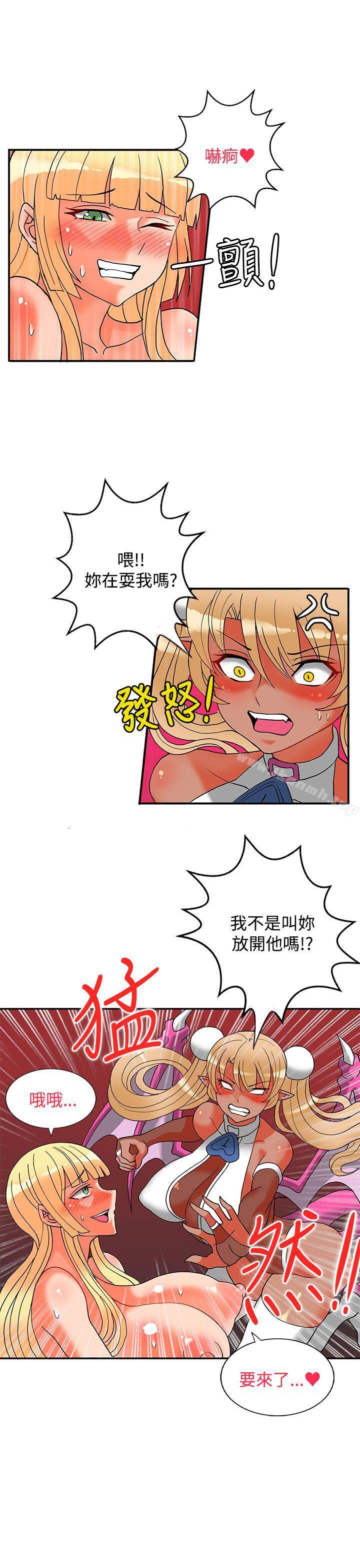 《30cm立約人》漫画 第20話