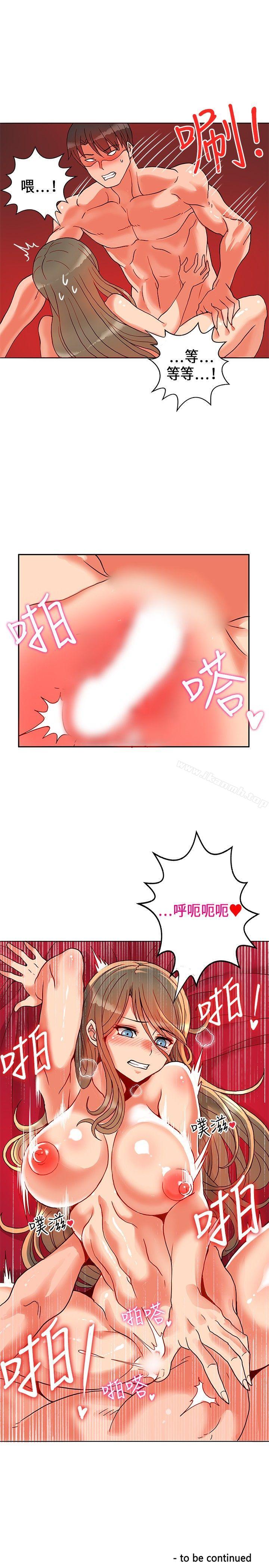 《30cm立約人》漫画 第20話