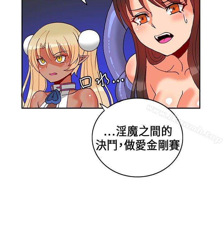 《30cm立約人》漫画 第20話